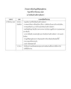 1786320339901-238x300 เดือนแห่งวันแม่!! ชวนปันรักให้น้อง มูลนิธิพุทธภูมิธรรม ขอเชิญร่วมกิจกรรม