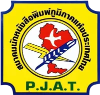สมาคมนักหนังสือพิมพ์ภูมิภาคแห่งประเทศไทย